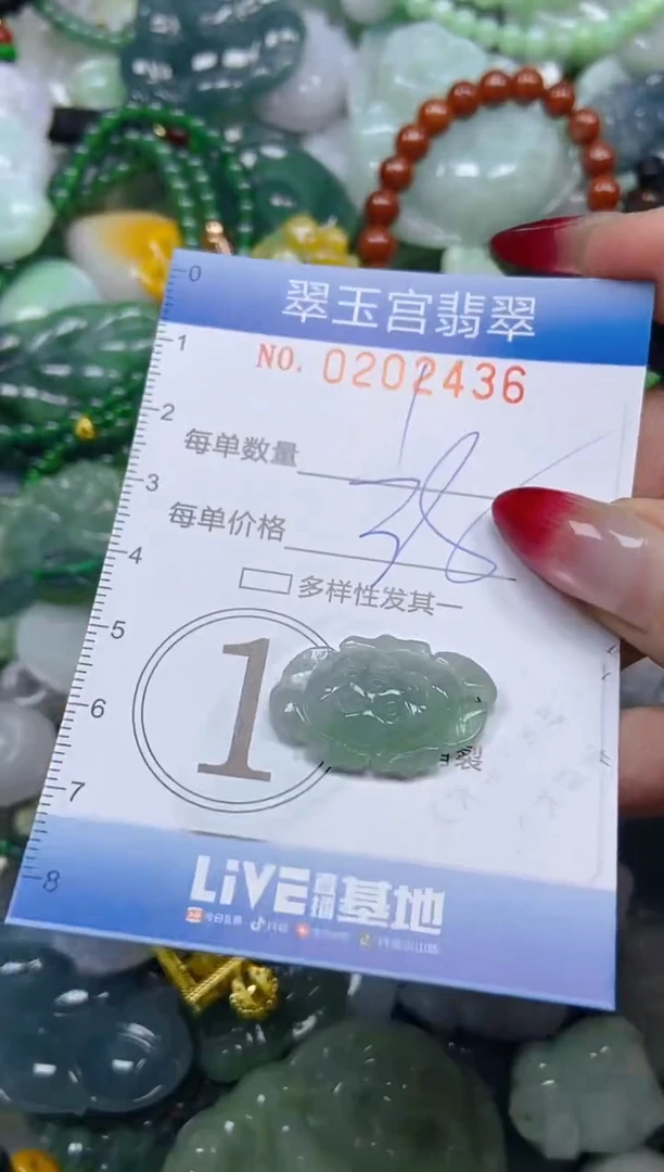 颈饰未镶嵌翡翠闪购C0202436