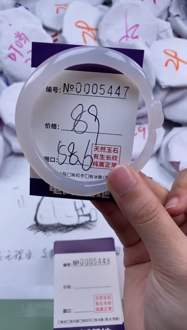 【闪购商品】玛瑙/玉髓手镯未镶嵌5447