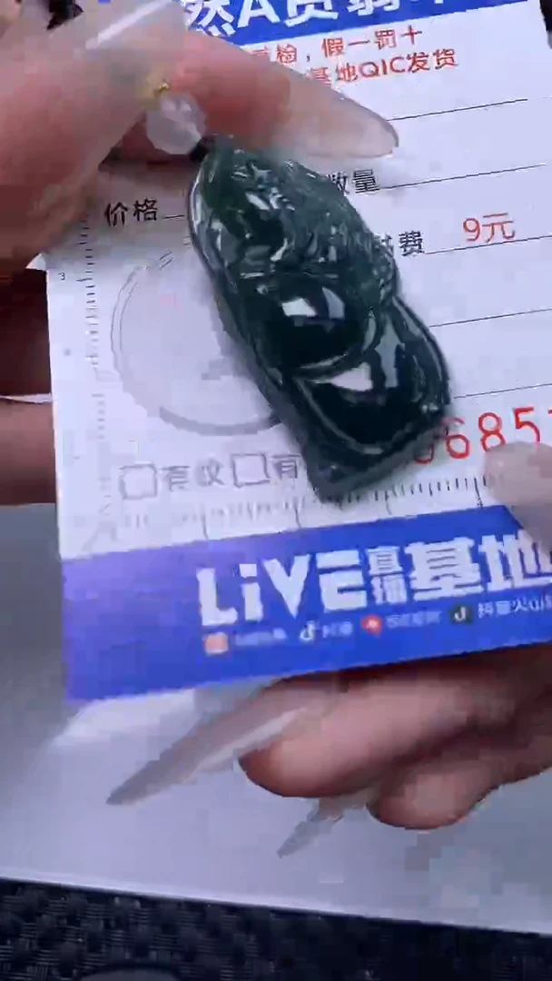 【闪购商品】翡翠颈饰未镶嵌A货翡翠8513