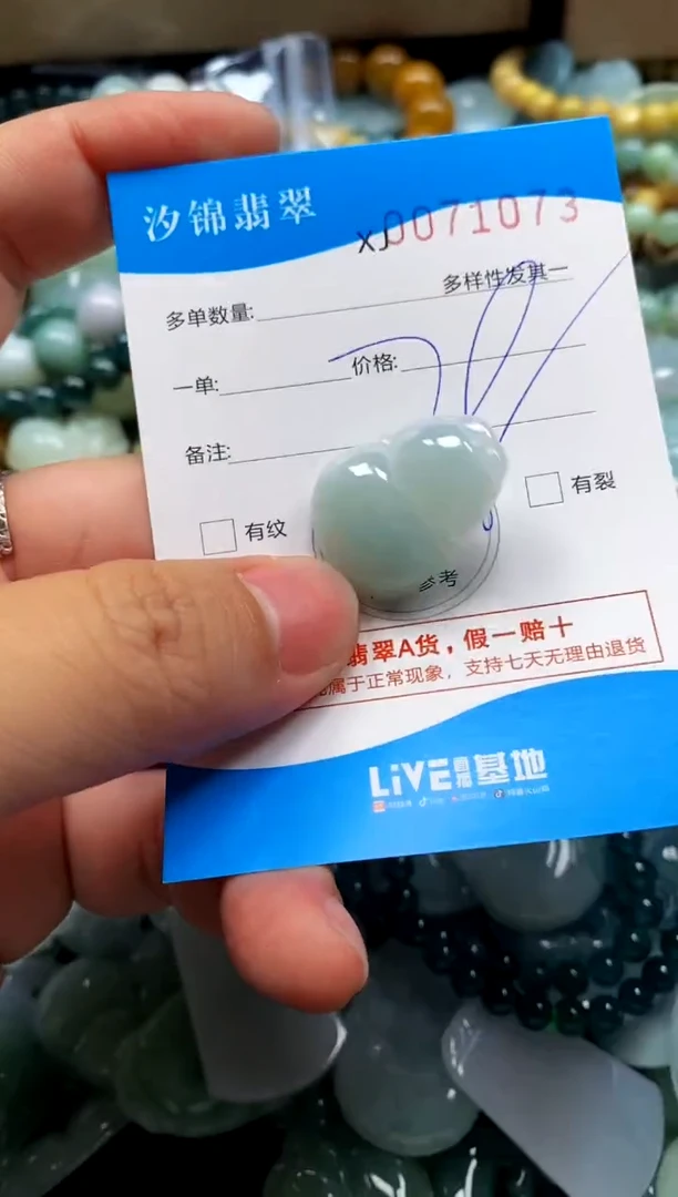颈饰未镶嵌翡翠闪购商品0071073