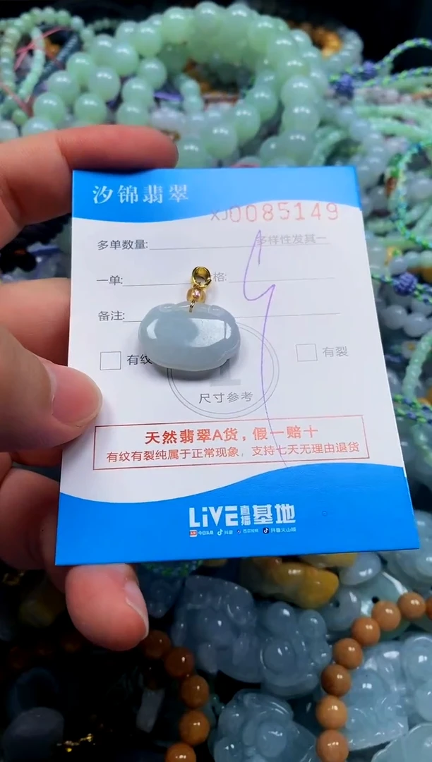 颈饰未镶嵌翡翠闪购商品0085149