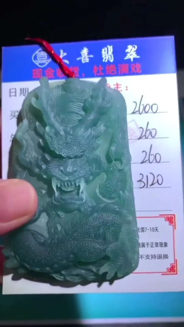 未镶嵌定制翡翠-毛货-不退不换-