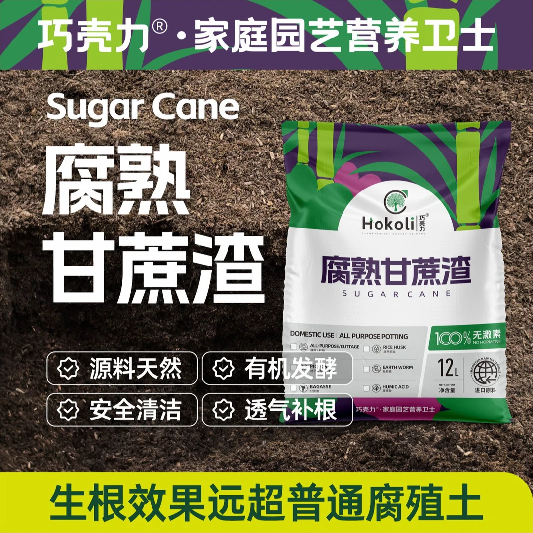 腐熟甘蔗渣广西优质腐熟有机发酵甘蔗渣透气补根室内阳台蝴蝶兰
