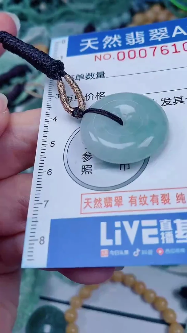 翡翠未镶嵌颈饰00007610