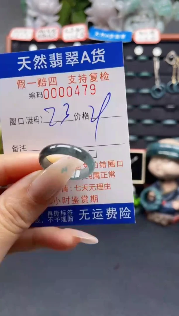 未镶嵌戒指翡翠23*0479