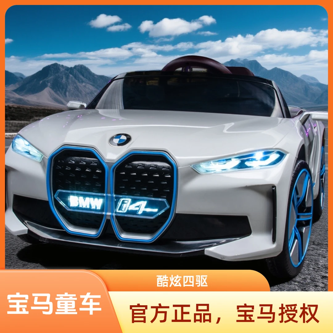 宝马儿童电动车四轮电瓶汽车玩具车可坐人小孩婴儿带遥控男女宝宝