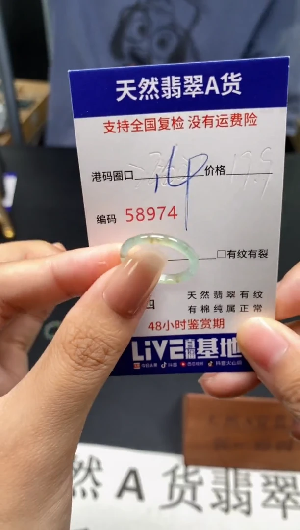 未镶嵌戒指翡翠天然A货翡翠8974