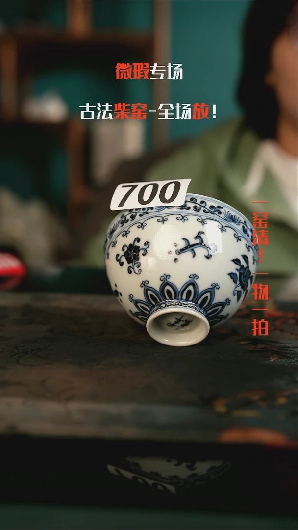 全手工景德镇瓷器古法柴窑高货破价700