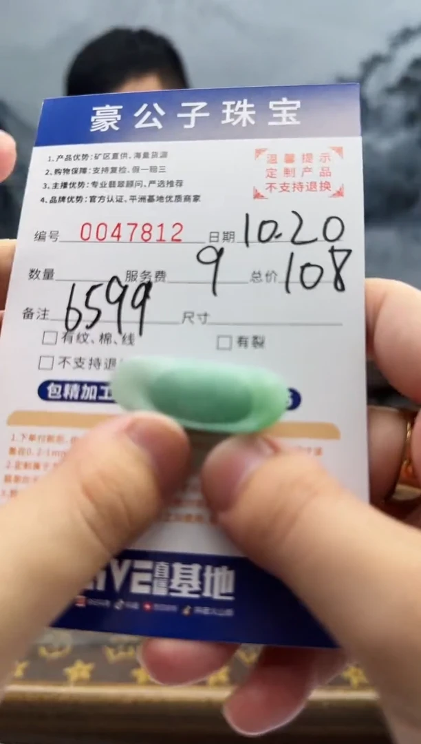 未镶嵌定制翡翠龍****)47812（发货一件}