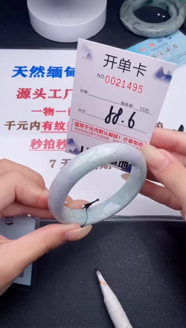 未镶嵌手镯翡翠95