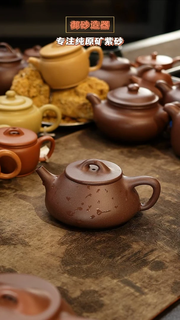 茶壶紫砂平盖石瓢