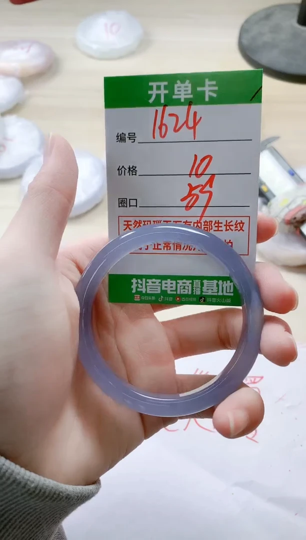 【闪购商品】玛瑙/玉髓手镯未镶嵌1624