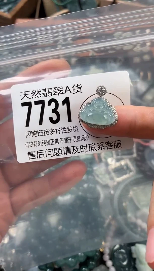 颈饰未镶嵌翡翠翡翠7731