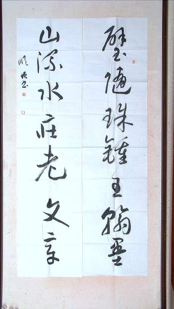 【闪购商品】书法石顺增  哈尔滨138*34*2（4）