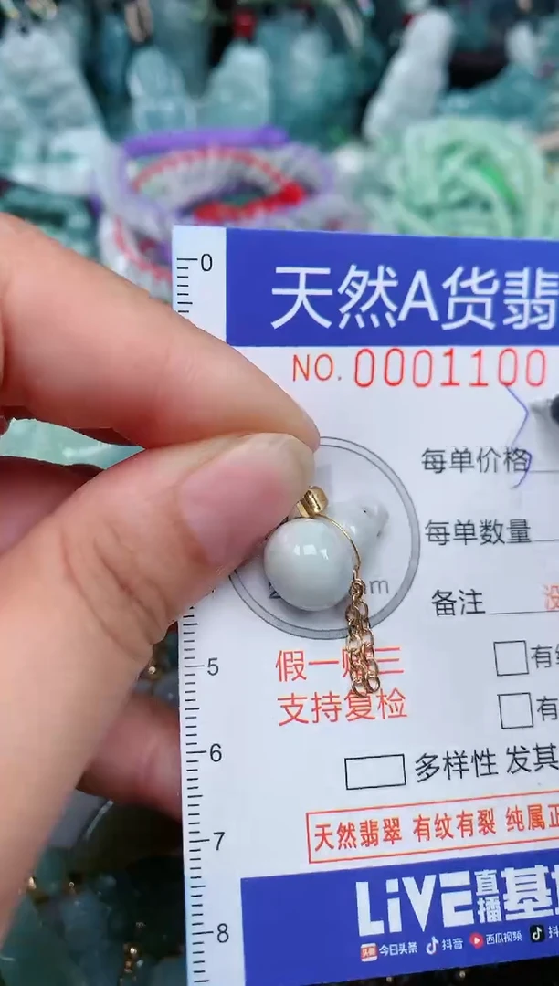 翡翠未镶嵌颈饰...0001100