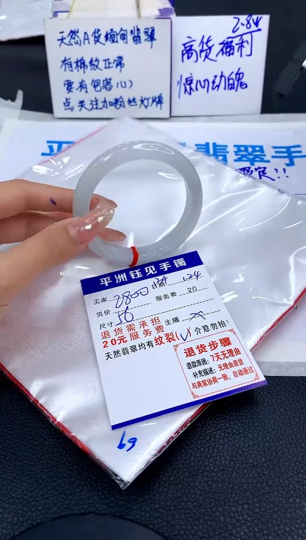 【闪购商品】翡翠手镯未镶嵌11111111111111111