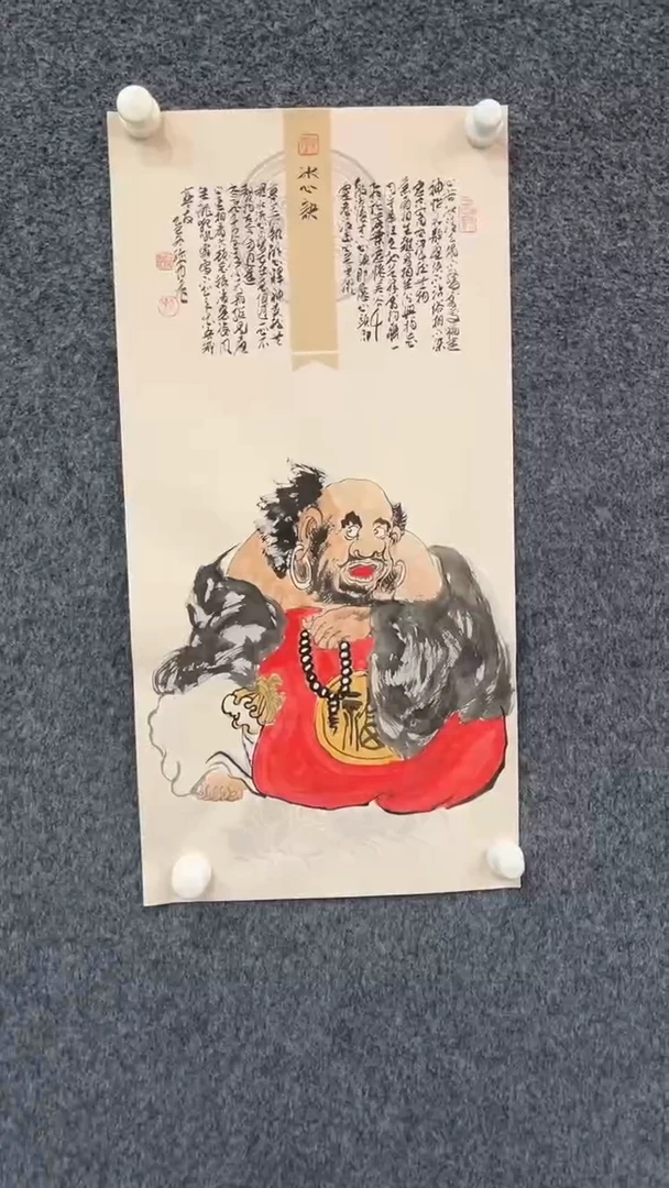 国画11.8-XX-孙布衣-四尺四开-3