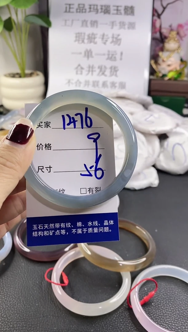 手镯玛瑙/玉髓未镶嵌1476