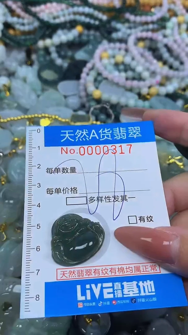 颈饰未镶嵌翡翠净货挂件-0317