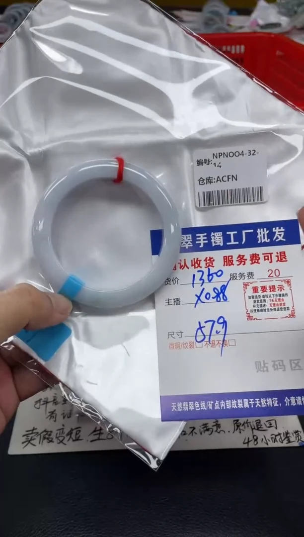 未镶嵌手镯翡翠清**兰翡翠手镯
