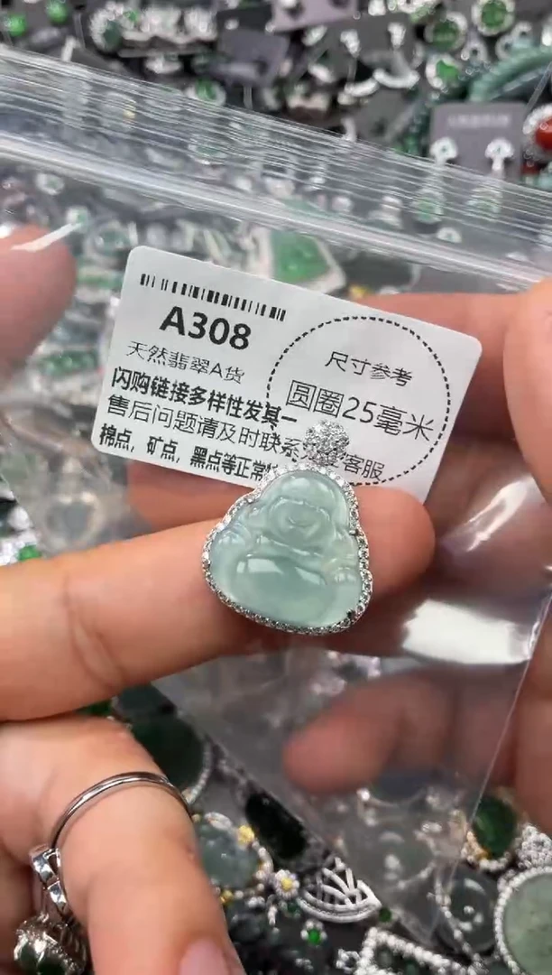 翡翠未镶嵌颈饰A308吊坠