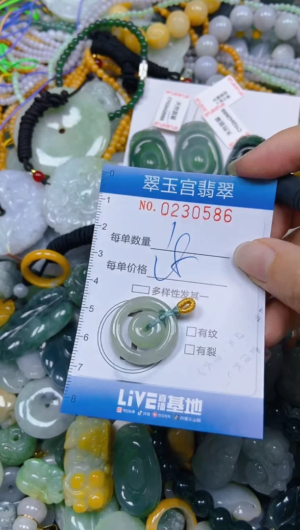 颈饰未镶嵌翡翠闪购C0230586