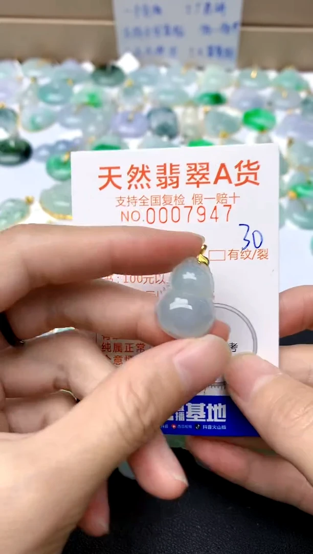 【闪购商品】翡翠颈饰18K金镶嵌30天然A货翡翠