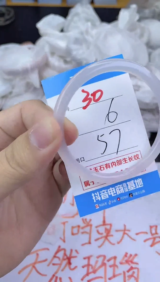 手镯玛瑙/玉髓未镶嵌30