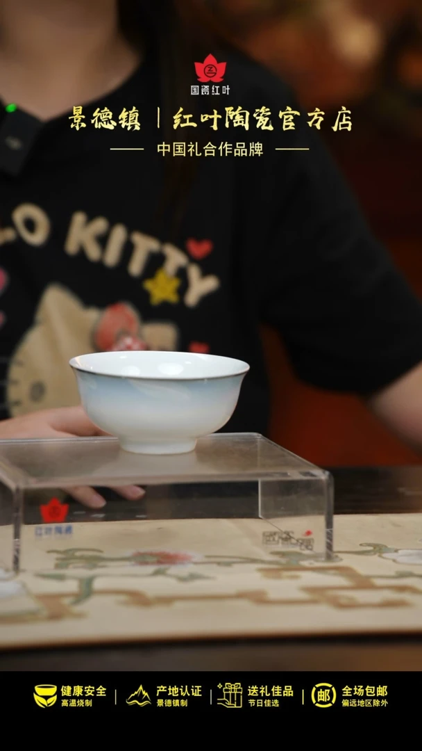 4个微瑕吉光片羽4.5英寸碗