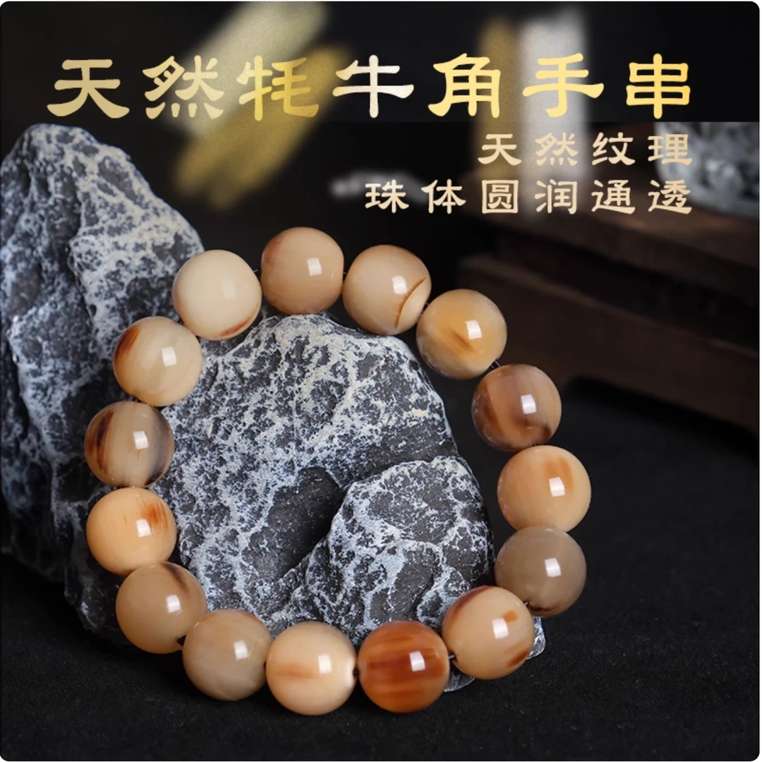 【耗牛角手串】正品文玩手持盘佛珠手工藏式手串大号
