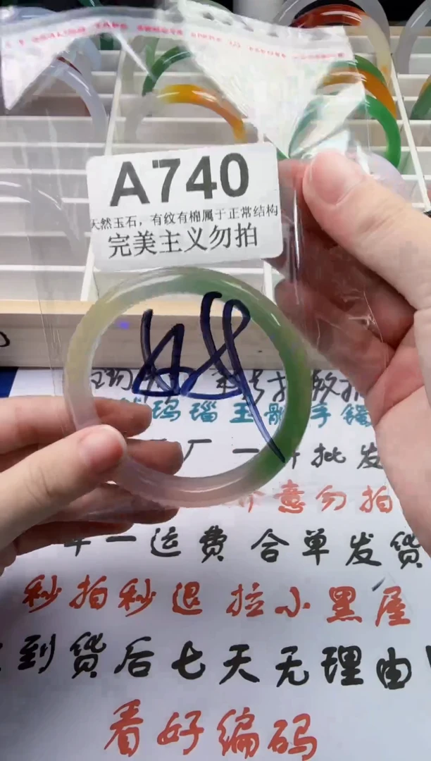 手镯玛瑙/玉髓未镶嵌58-59