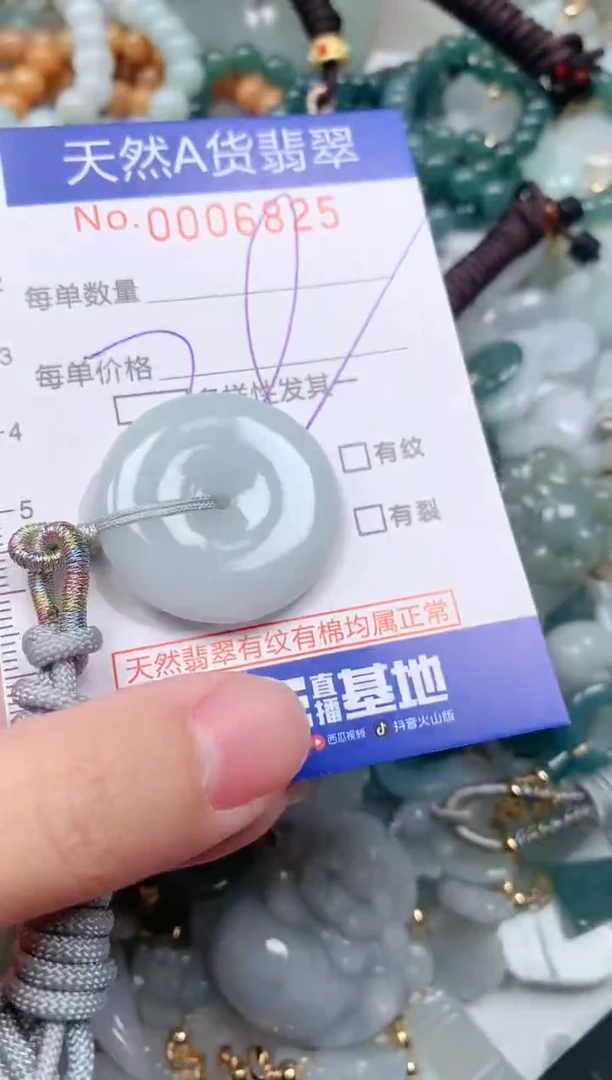 【闪购商品】翡翠挂件未镶嵌00006825