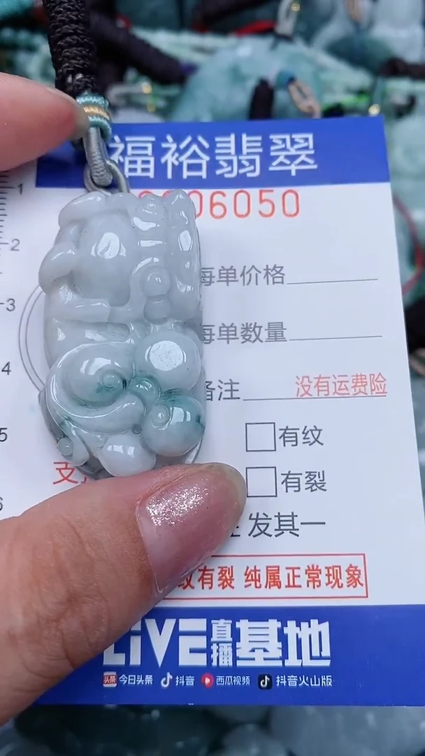 颈饰未镶嵌翡翠...0006050