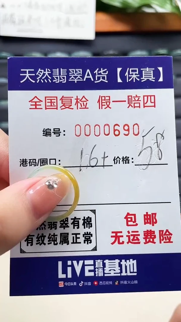 【闪购商品】翡翠戒指未镶嵌天然翡翠A货戒圈0690