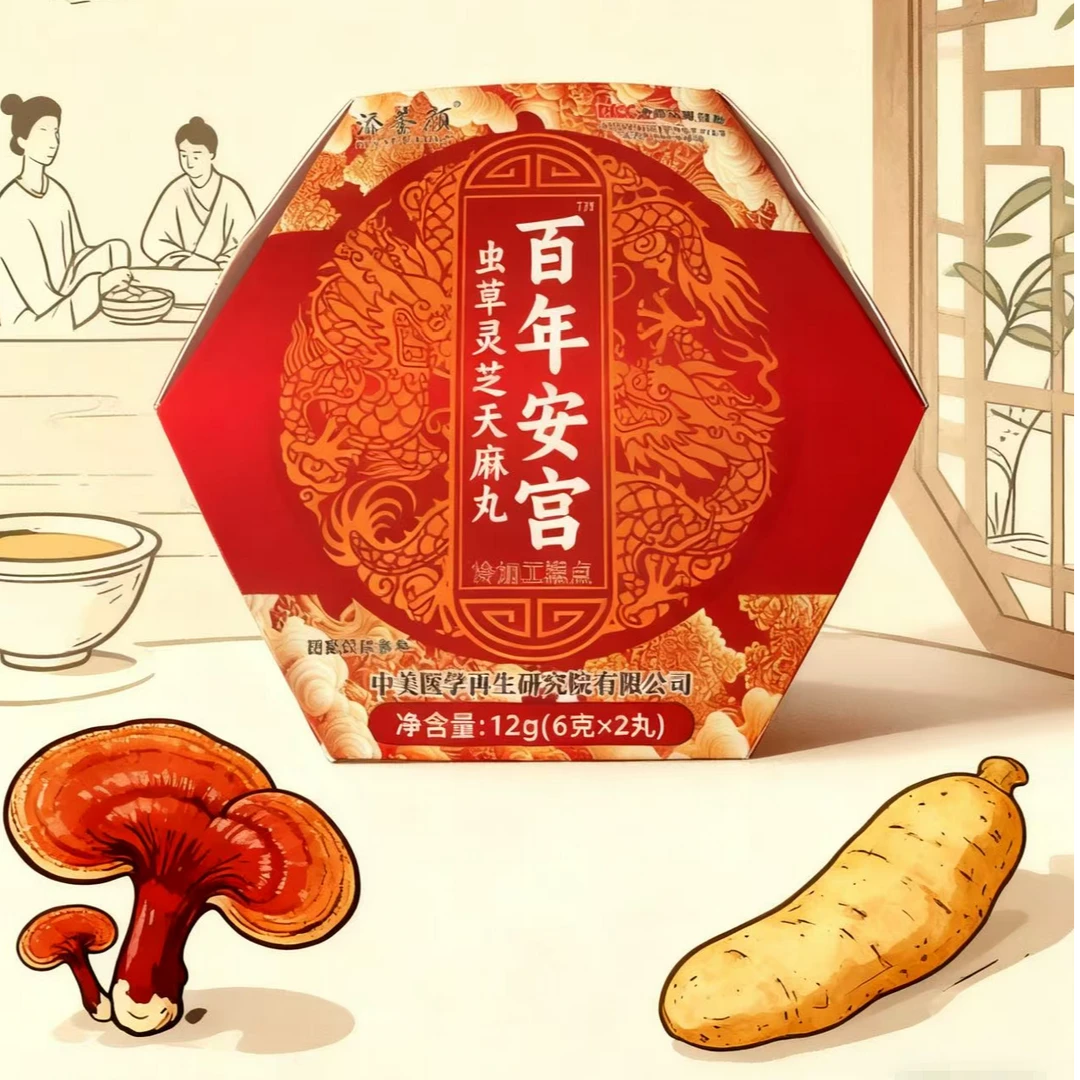 添茶颜 百年安宫 HZ【试吃两颗】