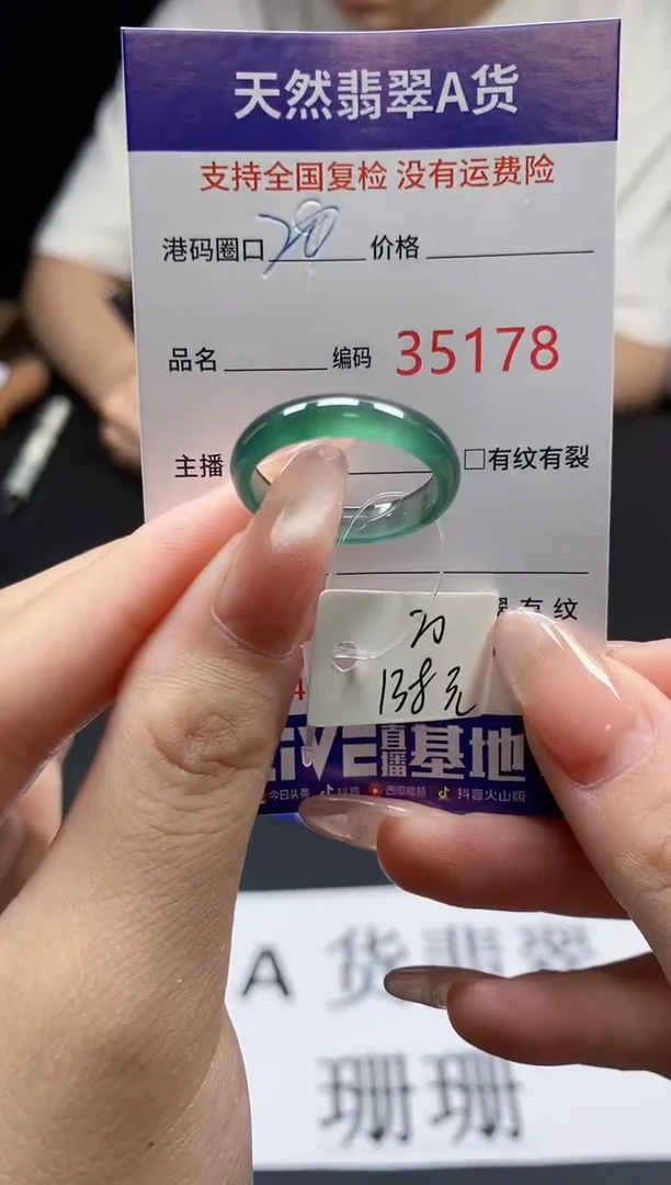 翡翠戒指未镶嵌天然翡翠戒圈5178