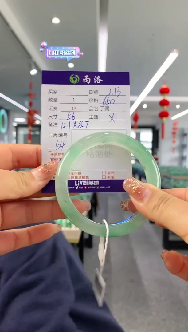 【闪购商品】石英质玉手镯未镶嵌56+