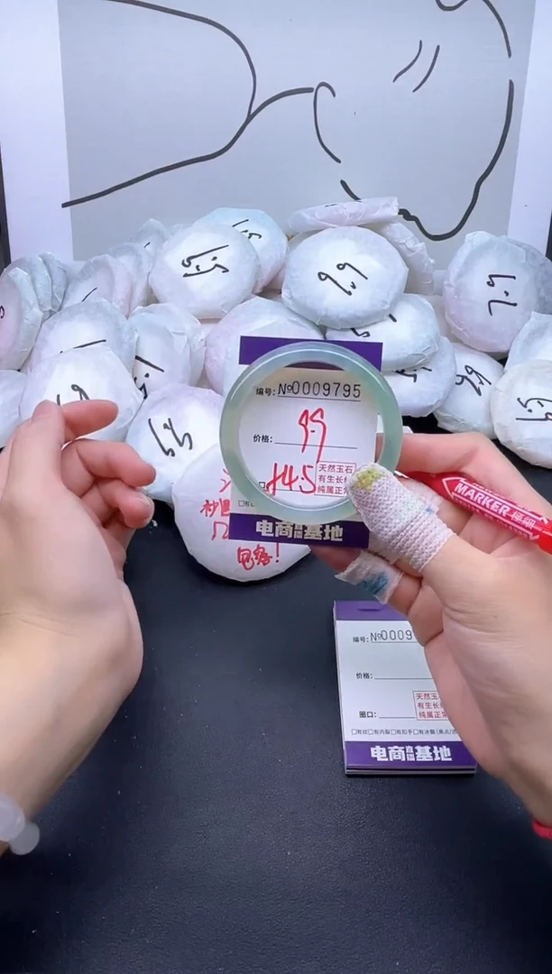 手镯玛瑙/玉髓未镶嵌9795