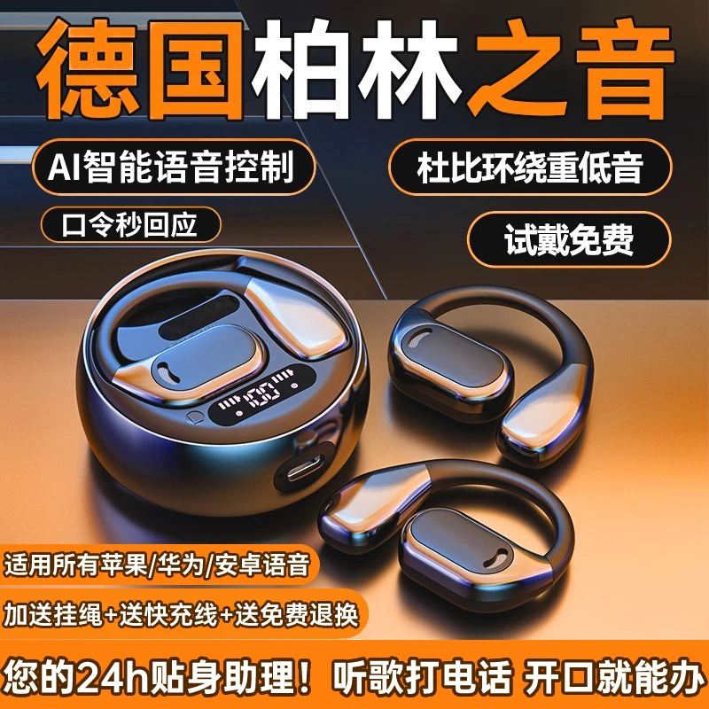 2025最新款蓝牙耳机降噪推荐无线超长续航挂耳式跑步智能数码好物