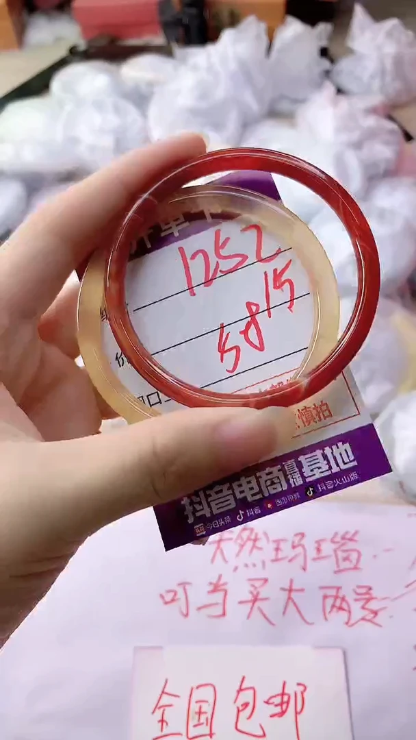 手镯玛瑙/玉髓未镶嵌1252