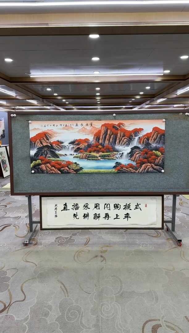 绘画Y-刘雪红-小六尺-山水画