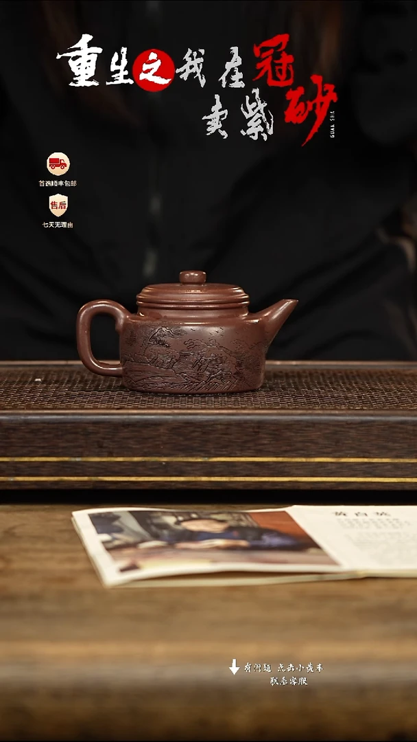 冠砂茶器紫砂茶壶45