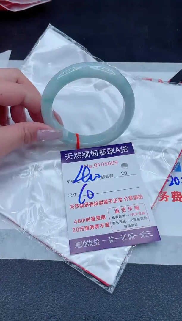 未镶嵌手镯翡翠400.000000