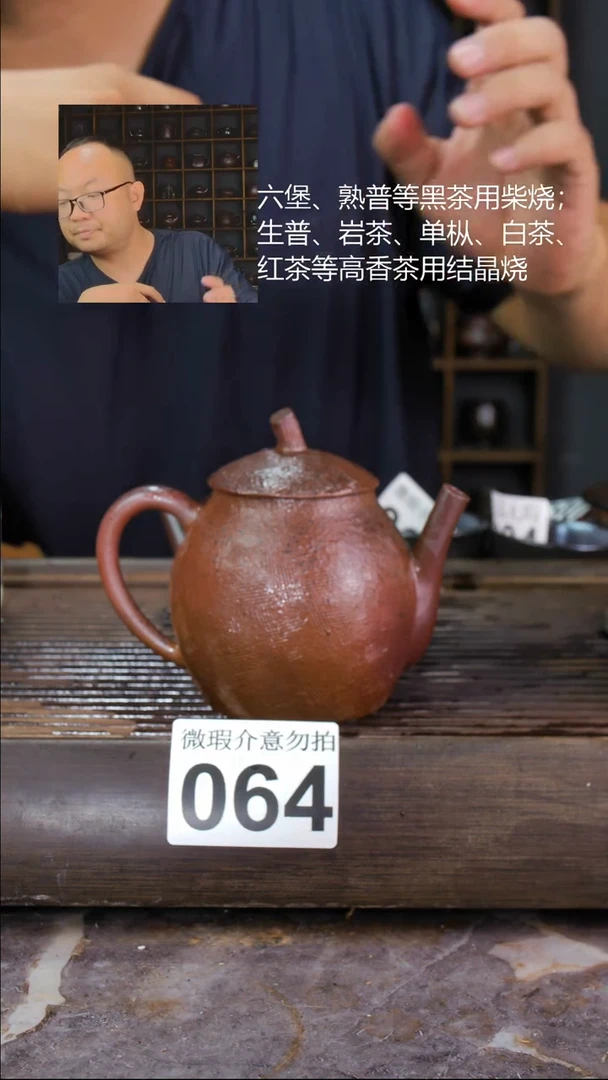 壶四大名陶钦州坭兴陶064