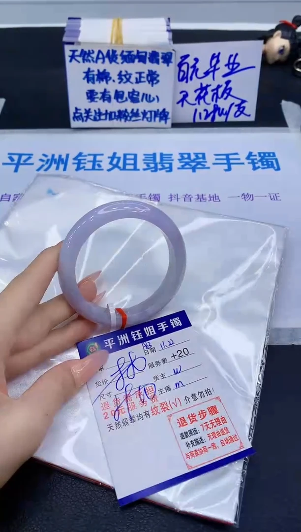 未镶嵌手镯翡翠111