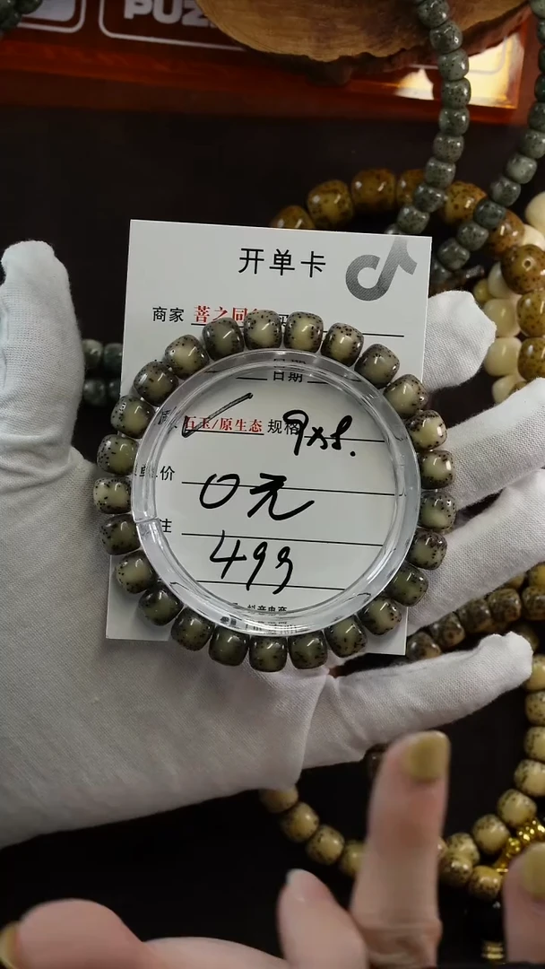 手串星月菩提645645646