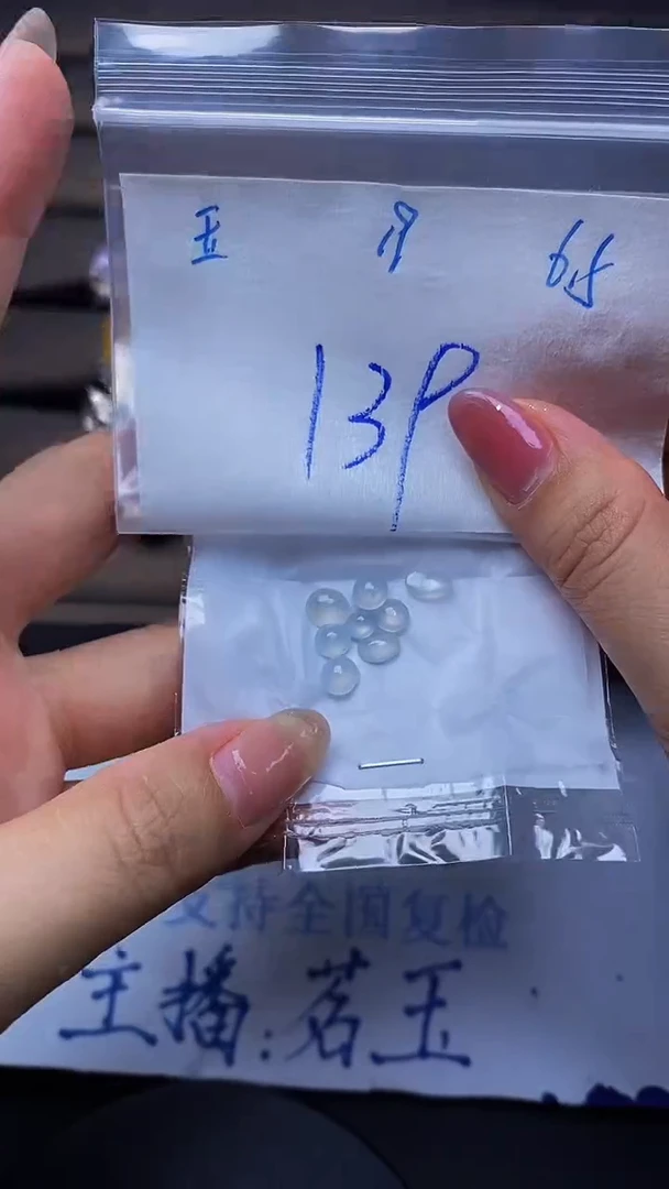 定制翡翠未镶嵌天然缅甸A货翡翠19