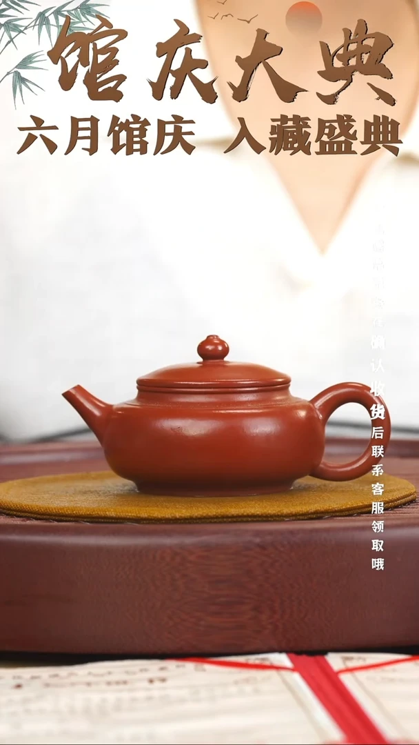 宜兴紫砂六月茶器