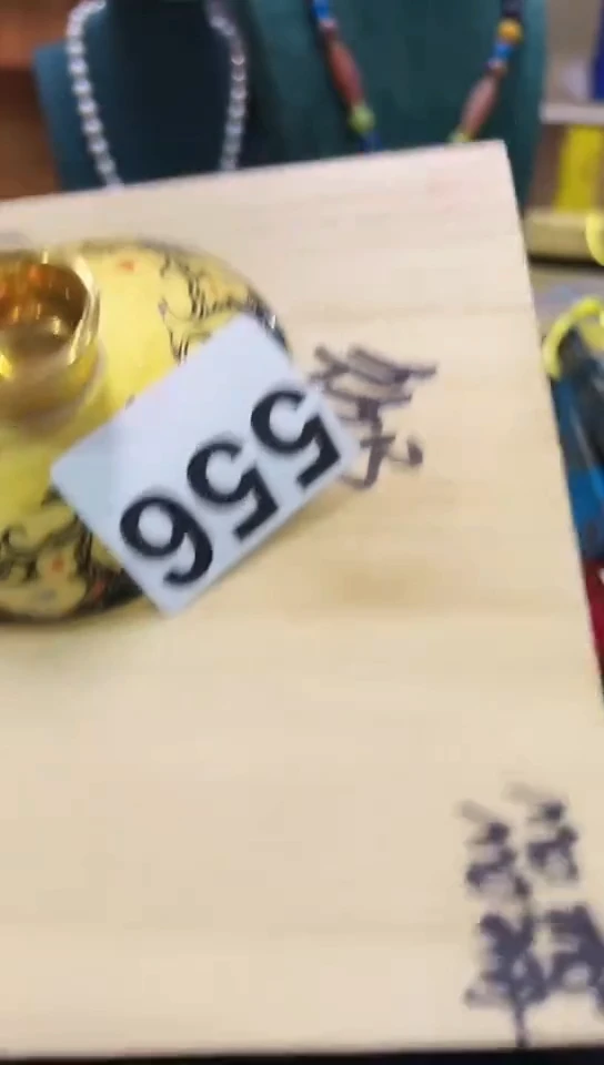 【闪购商品】556