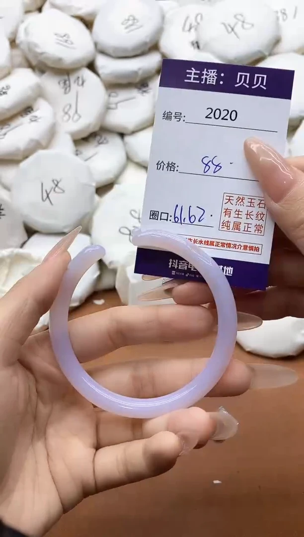 【闪购商品】玛瑙/玉髓手镯未镶嵌2020